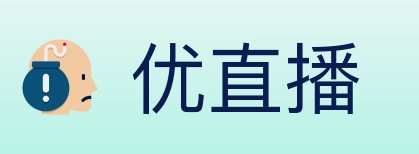 优直播 Logo